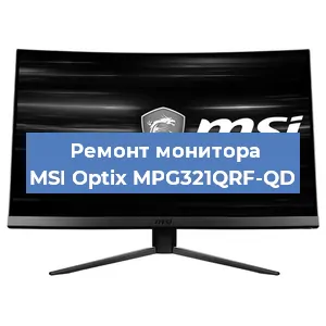 Замена разъема HDMI на мониторе MSI Optix MPG321QRF-QD в Новосибирске